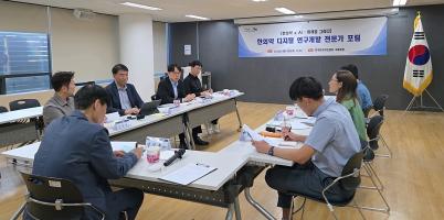  ‘한의약 디지털 연구개발 포럼’ 개최