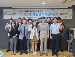 ‘한약실험정보관리시스템’ 전문가 자문위원회 개최