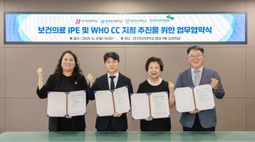 광주·대구·대전 보건대학과 업무협약, 한·양방 융합교육으로 글로벌 보건인재 양성 추진 