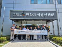 ‘2025년 한의약 정책연수 프로그램’ 진행