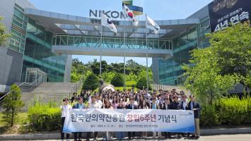 한국한의약진흥원 창립 6주년 기념식 개최