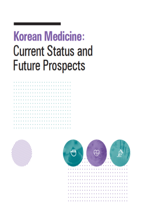 [교재] Korean Medicine_Current Status and Future Prospects