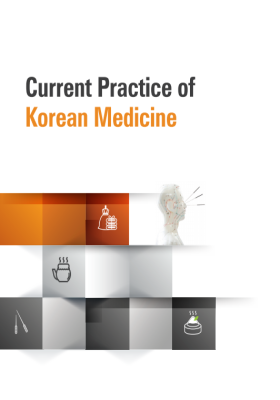 [교재] Current Practice of Korean Medicine