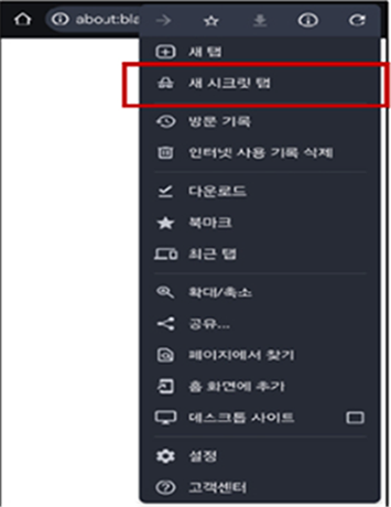 쿠키 허용 및 차단 설명 이미지