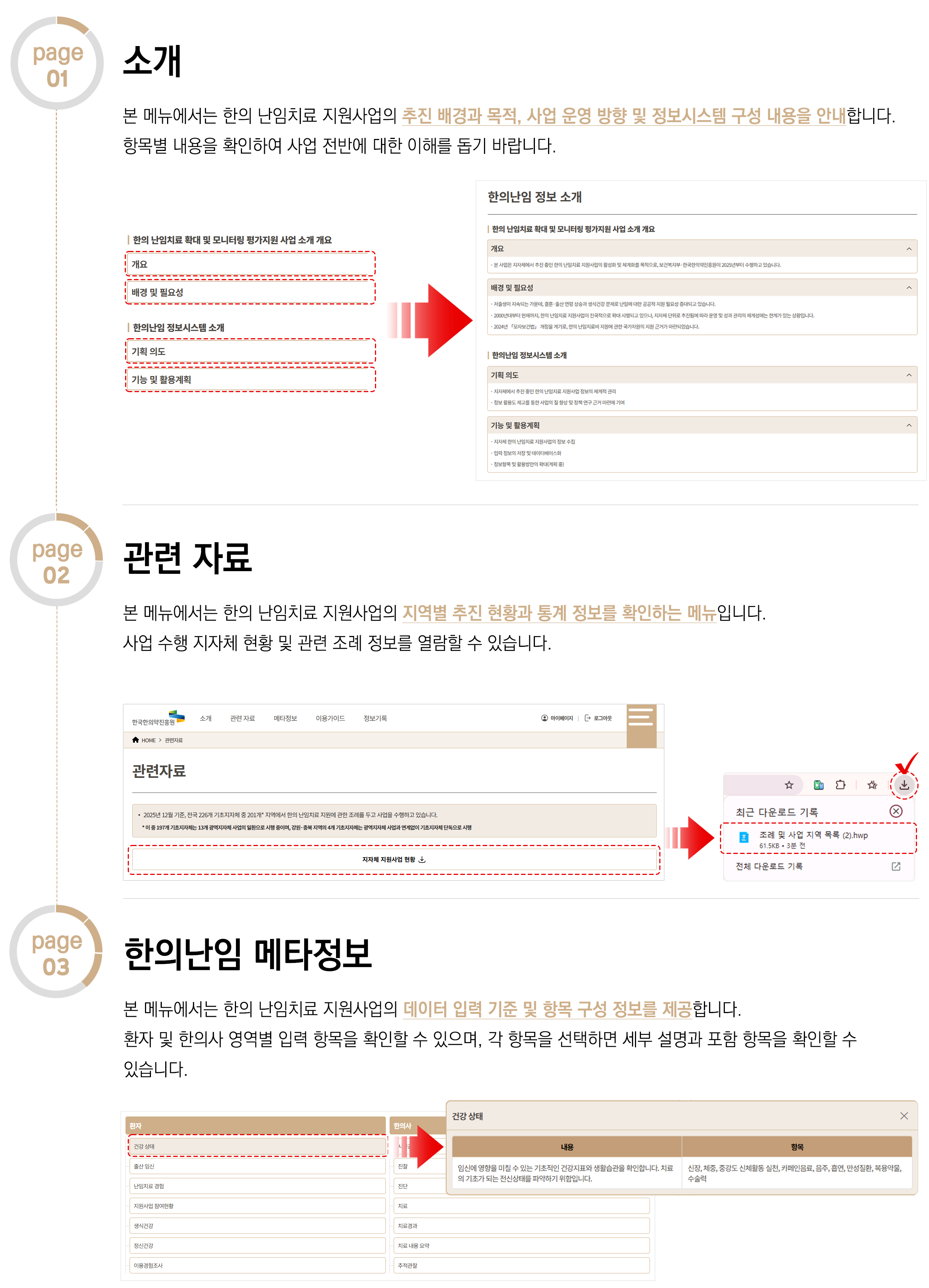 기본 가이드