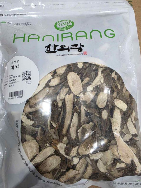 작약 대표 이미지