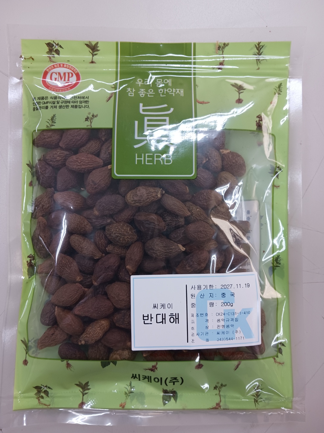 반대해 대표 이미지