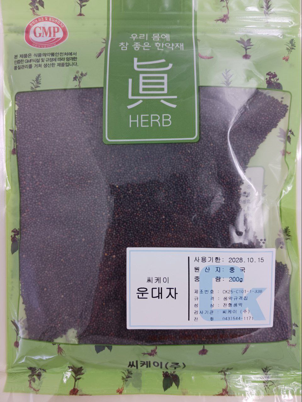 운대자 대표 이미지