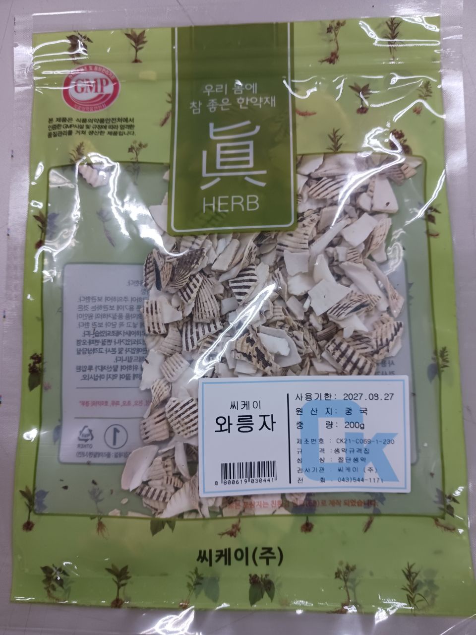 와릉자 대표 이미지