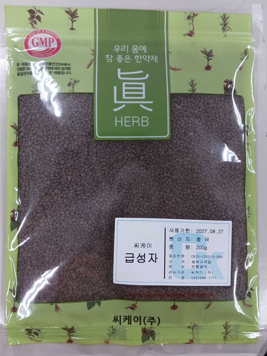 급성자 대표 이미지