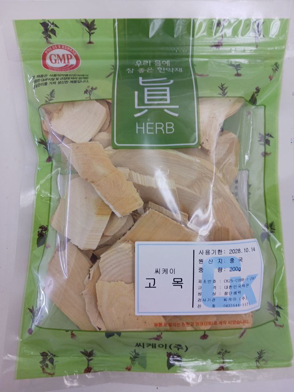 고목 대표 이미지