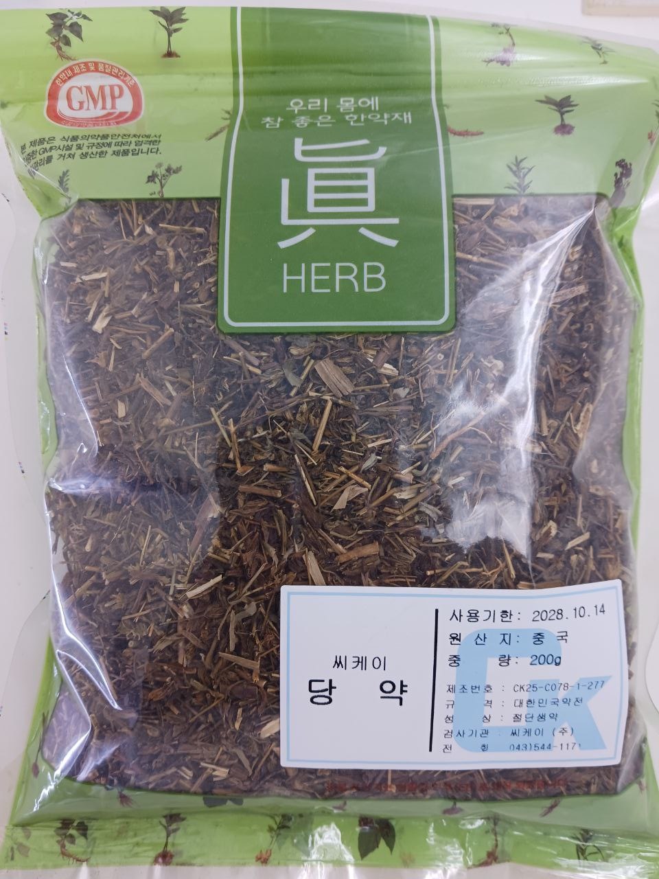 당약 대표 이미지