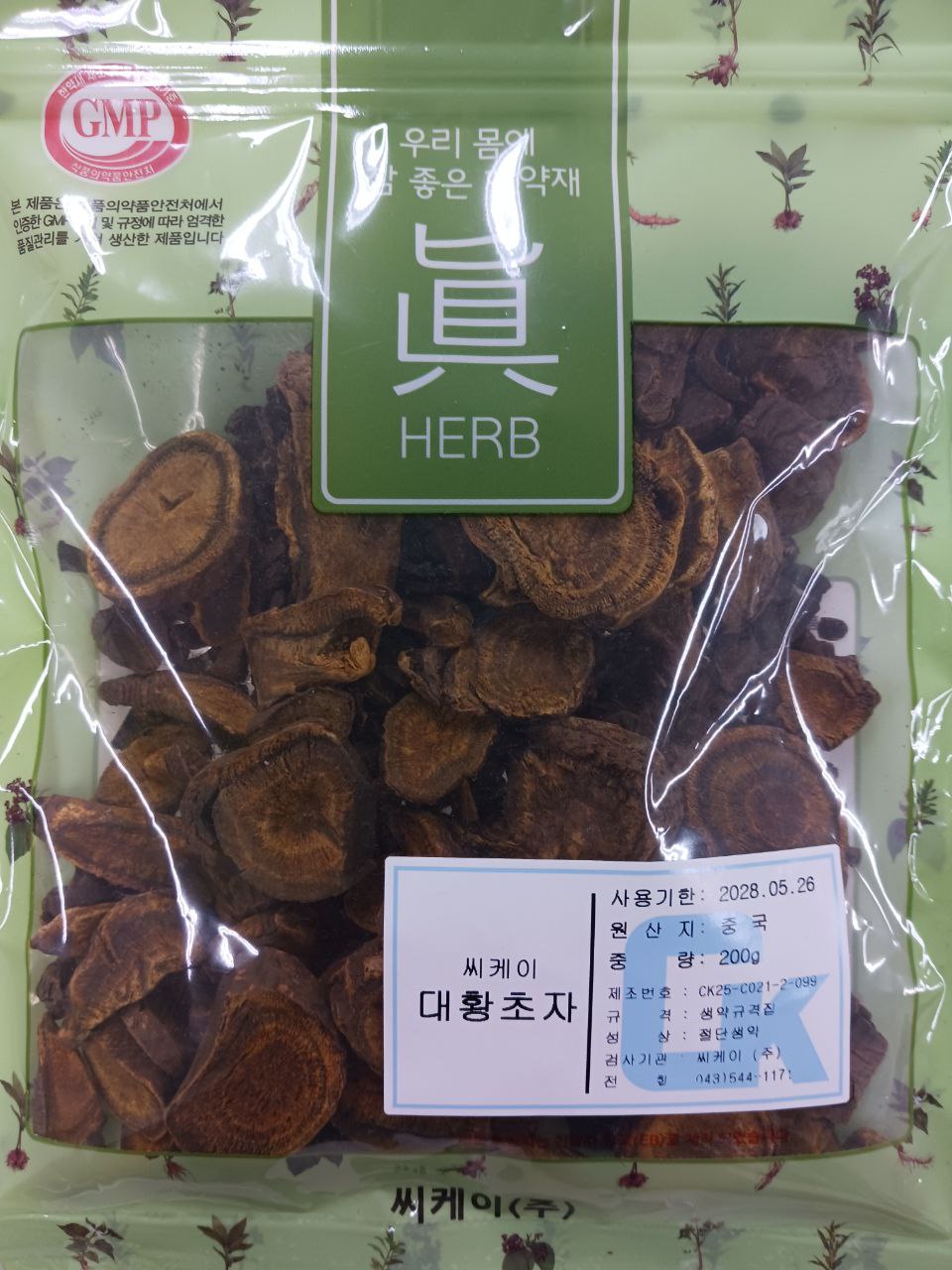 대황초자 대표 이미지