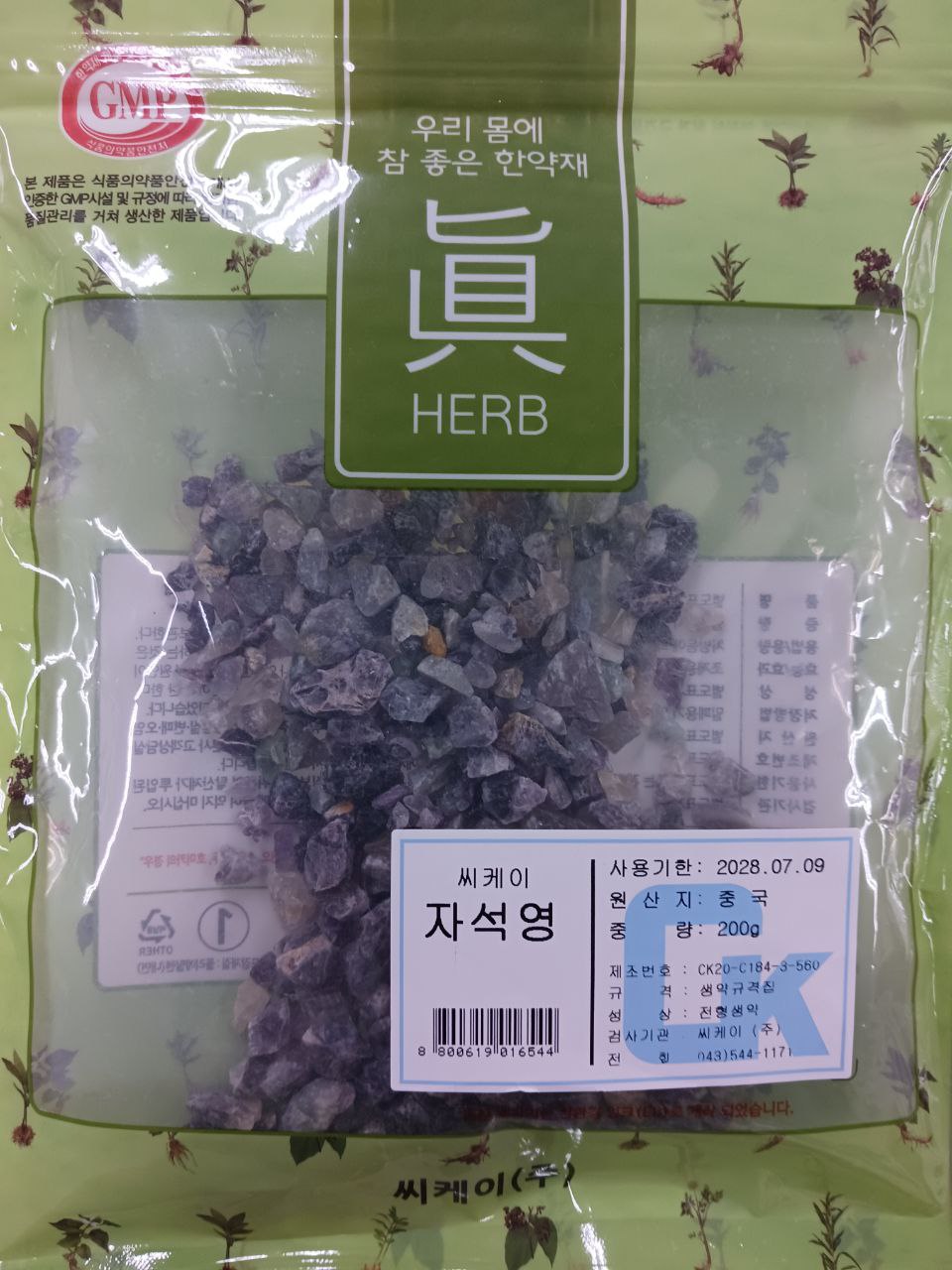 자석영 대표 이미지