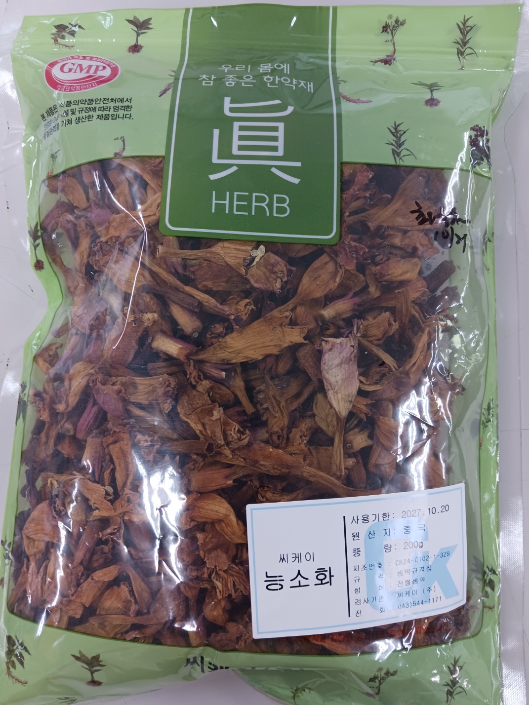 능소화 대표 이미지