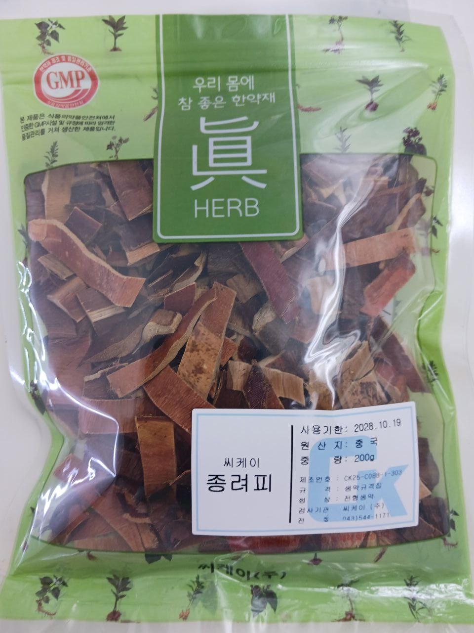 종려피 대표 이미지