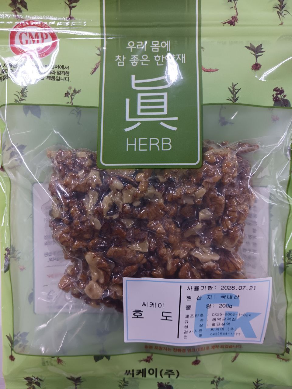 호도 대표 이미지