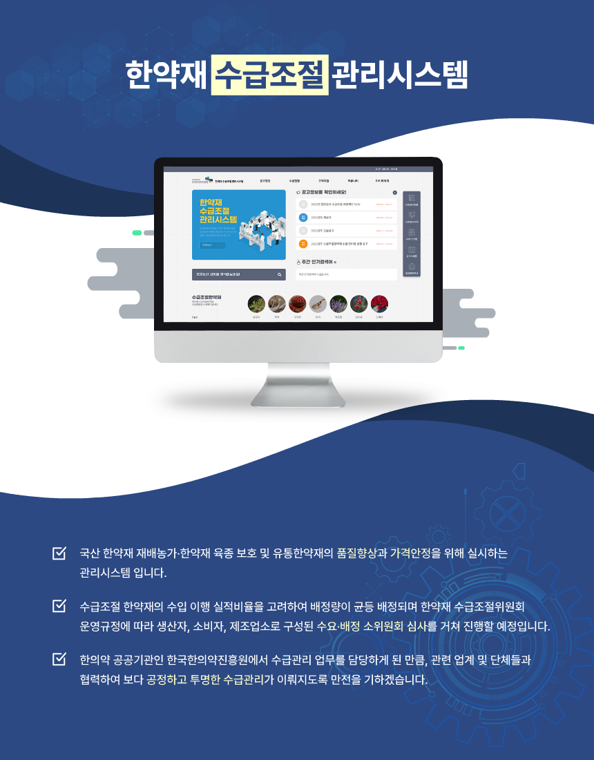 시스템소개 디자인.png