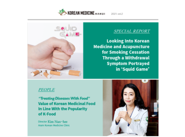 [NIKOM] 2021 Korean Medicine Newsletter NO.2