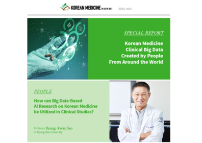 [NIKOM] 2022 Korean Medicine Newsletter NO.2