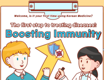 [Welcome, is it your first time using Korean Medicine?] The first step to treating diseases! Boosting Immunity