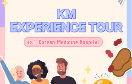 [KM Experience Tour] Korean Medicine Hospital