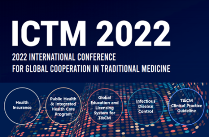 [NEWS] Notice for 2022 International Conference for Global Cooperation in Traditional Medicine!