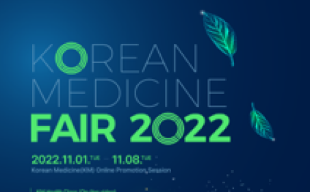 [NEWS] Hosting of KM-2022 to Promote Korean Medicine Online