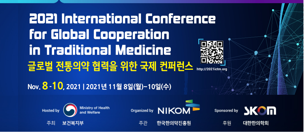 Sign Up for 2021 International Conference for Global Cooperation in Traditional Medicine! (Nov. 8-10 / Online Event)