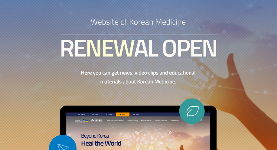 RENEWAL OPEN: Website of Korean Medicine!